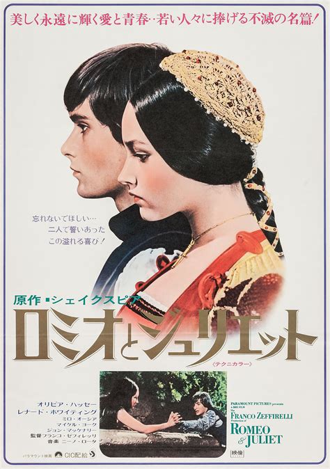 Постеры: Ромео и Джульетта / Постер фильма «Ромео и Джульетта» (1968 ...