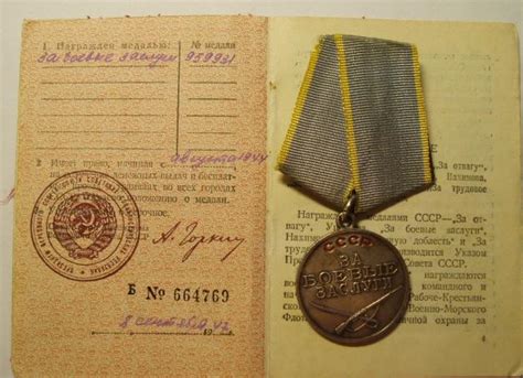 959931 - За Боевые Заслуги - Военные медали - СССР - Falerist, каталог ...