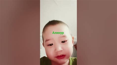#Алинур - YouTube
