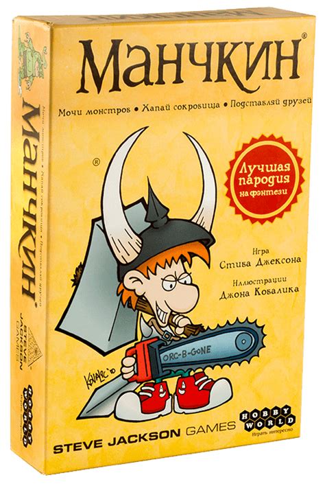 Настольная игра Манчкин (RU) / Munchkin (RU) купить по низкой цене в ...