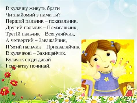 Презентація "Колискові пісні. Потішки. Лічилки" Літературне читання, 3 ...