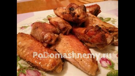 Вкуснейшие крылышки в духовке - YouTube