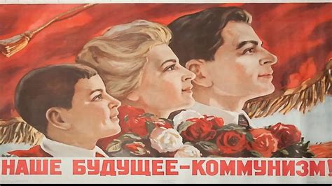 Наше будущее - коммунизм? - YouTube