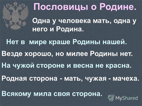 Презентация на тему: "Что мы Родиной зовём? Дом, где мы с тобой живем ...