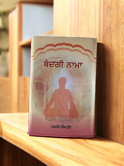 bandgi nama raghbir singh bir khari kitab