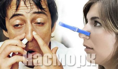 Самые дурацкие средства от насморка и интересные факты о нём