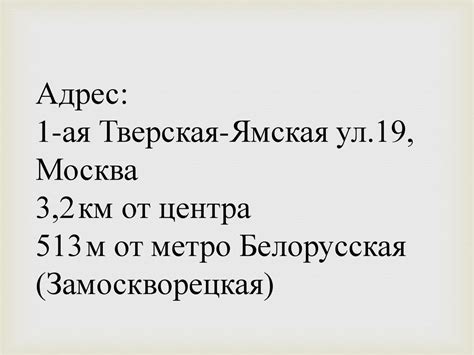 Гостиница Шератон Палас - презентация онлайн