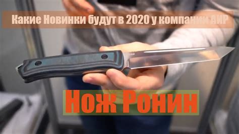🔪zlatoust-air.ru🔪Выставка Арсенал🙋👉Какие Новинки Ножи будут в 2020 у ...
