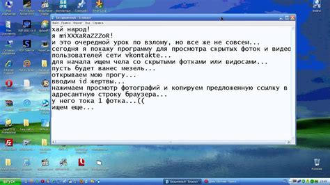 просмотр скрытых фото и видео вк.wmv - YouTube