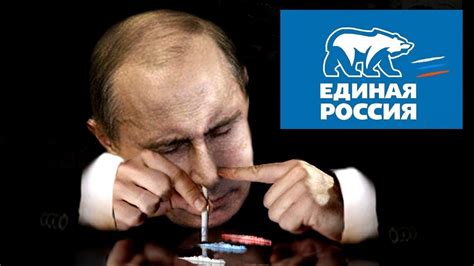 Картель Единая Россия - YouTube