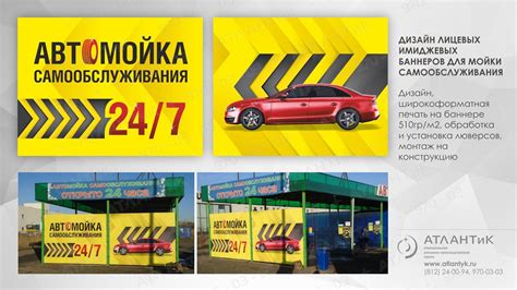 Дизайн межпостовых баннеров для моек самообслуживания