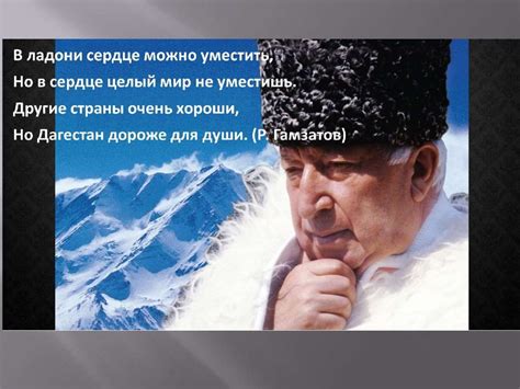 Народные традиции Дагестана - презентация онлайн