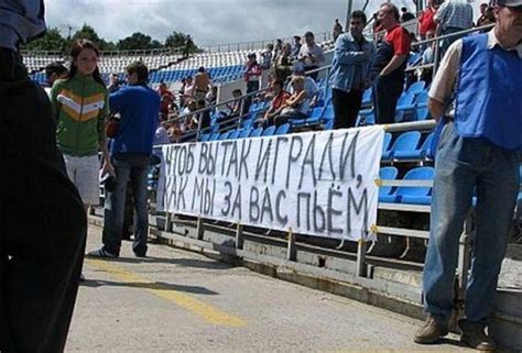Баннеры болельщиков из России (26 фото)