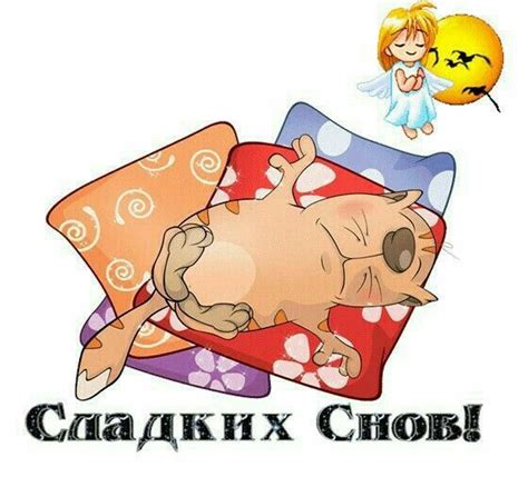 Pin by Ewa Kaczkowska on Dzień dobry | Good night, Good morning, Postcards