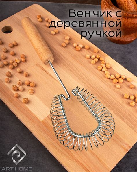 Венчик для взбивания 26 см - купить с доставкой по выгодным ценам в ...