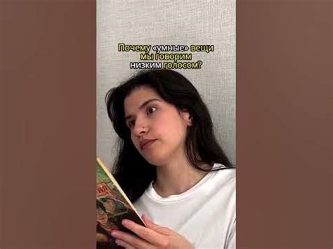 Почему показывают «умных» людей с низким голосом, а «глупых» людей с ...