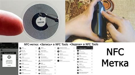 NFC-метки: что это такое, как программировать и использовать? - YouTube