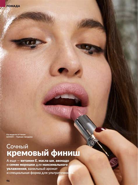 Каталог Эйвон Апрель 4 2025 смотреть и листать онлайн