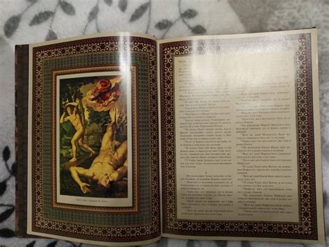 Книга: Иллюстрированная Библия. Пятикнижие Моисея - . Купить книгу ...