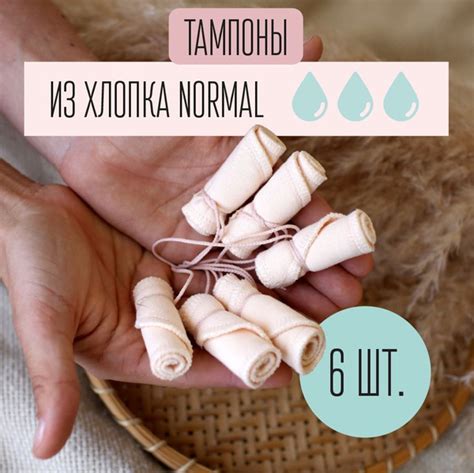 Mamalino многоразовые гигиенические тампоны из хлопка Normal, 6 шт ...