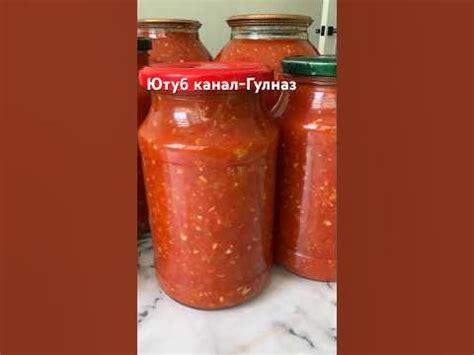 Аджика. Кобра рецепт. #аджика #аджиканазиму #аджикарецепт #аппетитка ...