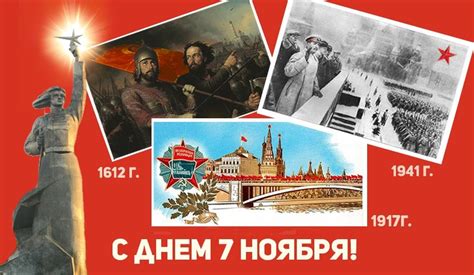 Картинки 7 ноября день великой октябрьской социалистической революции ...