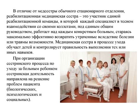 Роль медицинской сестры в реабилитации детей с заболеваниями опорно ...