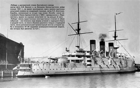 Фотографии броненосцев типа "Пересвет"