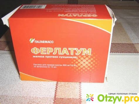 ФЕРЛАТУМ ФОЛ отзывы врачей отрицательные и реальные, развод или правда ...