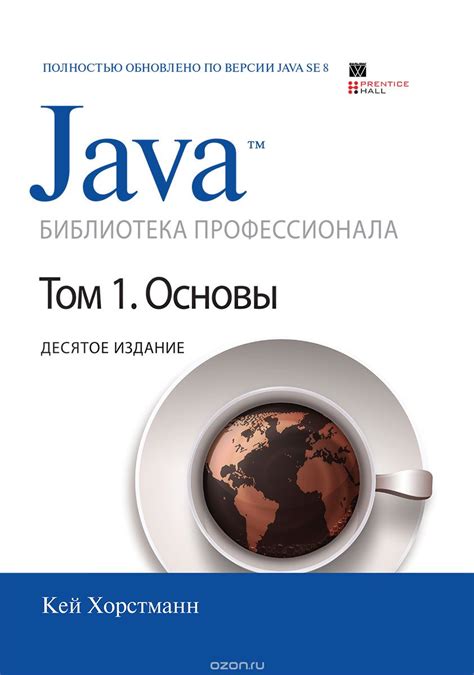Советы по изучению Java