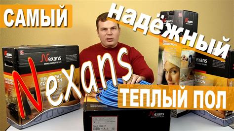 Теплый пол Nexans. Как выбрать? Обзор продукции. - YouTube