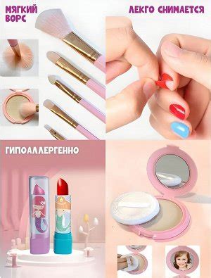 Детская косметика для девочек декоративная Набор русалочка | Красотка ...