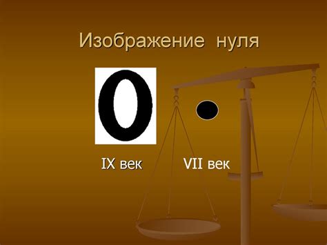 Математика древней Индии - презентация онлайн