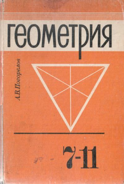 Гдз геометрия 7 класс мерзляк бутузов | Лучшие домашние задания РУнета