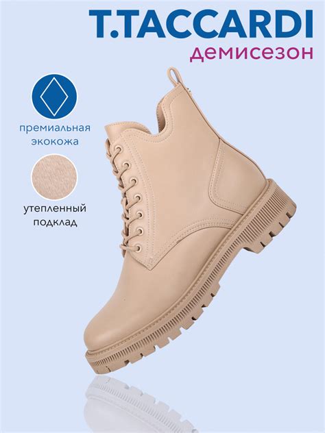 Ботинки T.TACCARDI купить на OZON по низкой цене (1095405357)