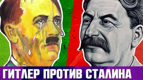 ПОЧЕМУ ГИТЛЕР ПРОИГРАЛ СТАЛИНУ? 5 ошибок Гитлера - YouTube