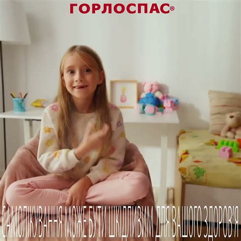 ГОРЛОСПАС® - YouTube