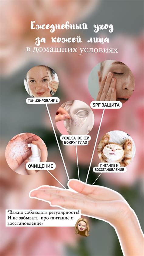 Ежедневный уход за кожей лица дома | Schönheitspflege, Kosmetik, Schönheit