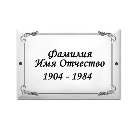 Табличка без фото 17 х 22 см (рамка 1) на памятник. Oval Dekol, г. Кемерово