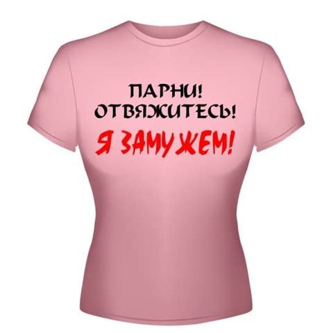 Картинки «Я замужем» (40+ шт.) • Прикольные и красивые картинки