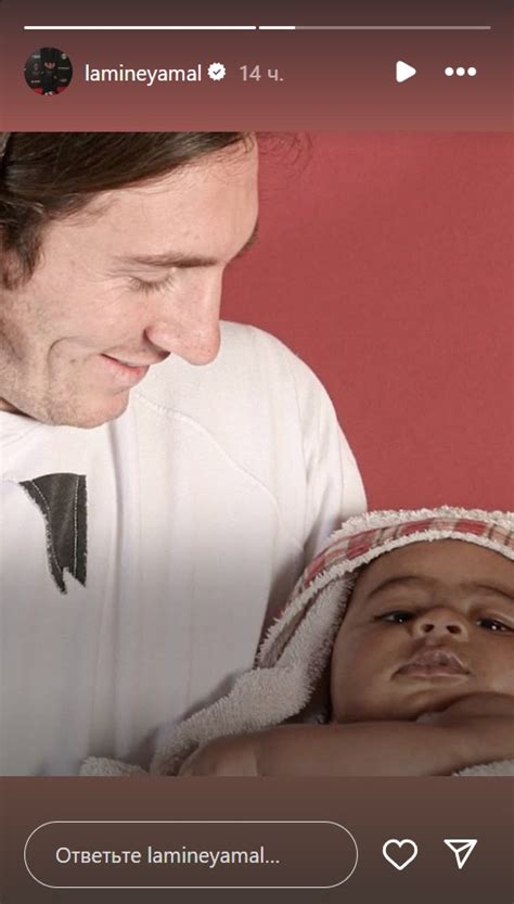 lamine yamal posts  baby photo  legendary messi photoshoot