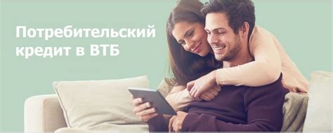 Кредит в ВТБ: условия и процентные ставки в 2022 году