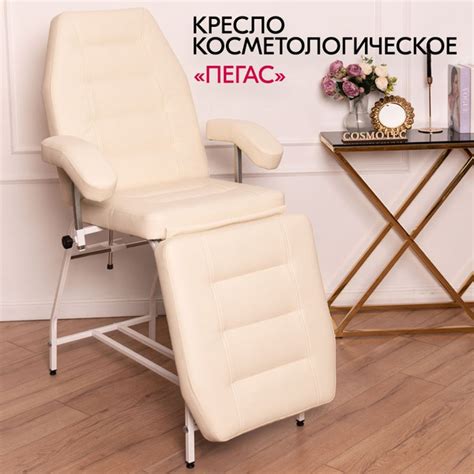 Кушетка для наращивания ресниц Cosmotec Пегас, на стальном каркасе ...