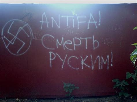 Антифа – кадры к революции в России уже почти подготовили | Поиск ...