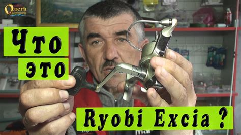 Безынерционная катушка RYOBI EXCIA MX 3000. Что произошло после? - YouTube