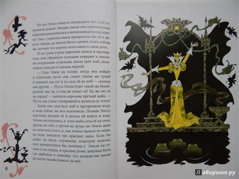 Книга: Дикие лебеди - Ганс Андерсен. Купить книгу, читать рецензии ...