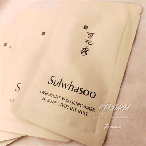 Sulwhasoo Маска для лица ночная корейский люкс (5шт *5 ml ) Overnight ...