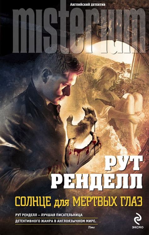 Солнце для мертвых глаз #книги, #книгавдорогу, #литература, #журнал, # ...