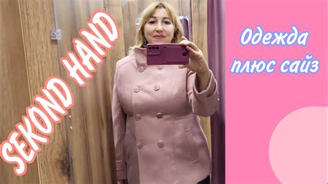 Влог/ Находки СЕКОНД ХЕНД 👗Обзор Одежда из Европы Брянск ЦЕНЫ / Что ...