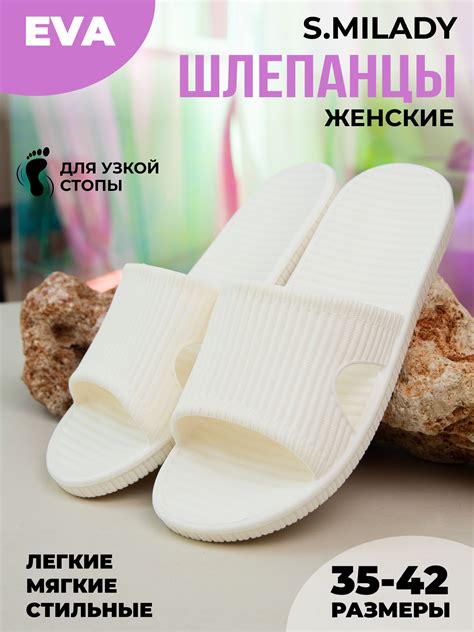 Шлепанцы Smile of Milady купить на OZON по низкой цене (283571454)